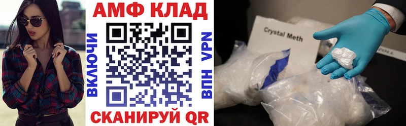 Амфетамин Розовый  Усмань 