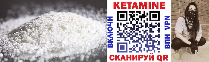 Кетамин ketamine  купить   Усмань 