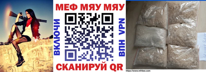 как найти закладки  Усмань  МЯУ-МЯУ mephedrone 