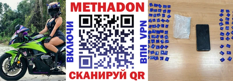МЕТАДОН мёд  Усмань 